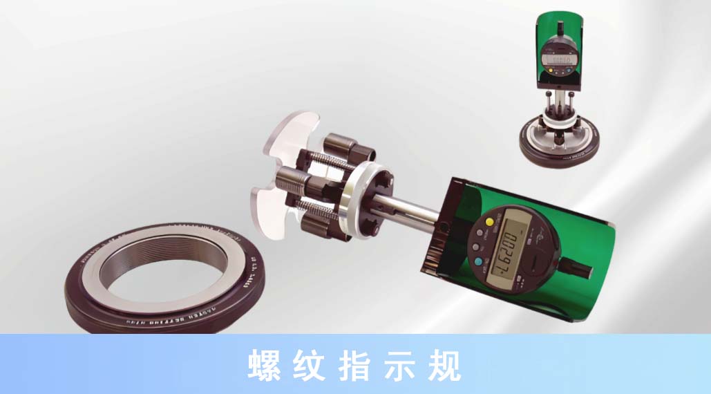 1704435285863277.jpg 螺紋指示規.jpg